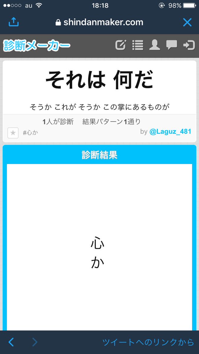 心か Hashtag On Twitter