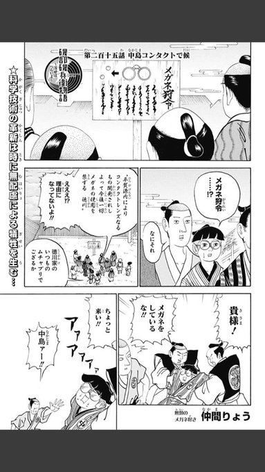 磯部磯兵衛物語 浮世はつらいよ 公式さん の人気ツイート 2 Whotwi グラフィカルtwitter分析 磯部磯兵衛物語 浮世はつらいよ 公式さん の人気ツイート 2 Whotwi グラフィカルtwitter分析
