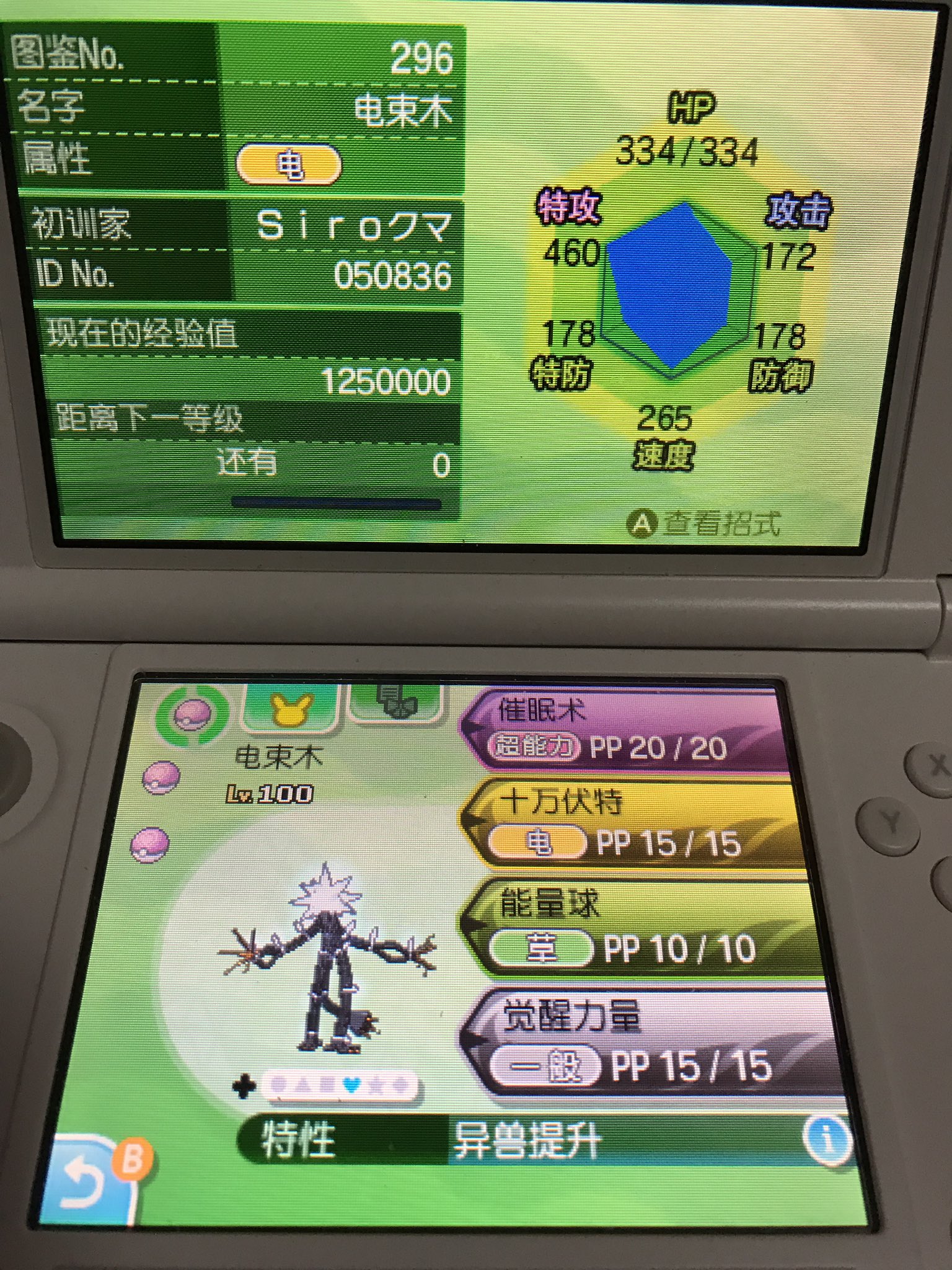 白熊 訳ありで3体配布 大切に扱って頂ける方のみお願いします No 1 画像のラブボ デンジュモク 控え目 王冠済5va抜 めざパ地 努力値hcs Chs産 Nnこのままか日本語可 参加はフォロー Rt 〆切は12月11日16 30 ポケモン配布 ポケモンサンムーン