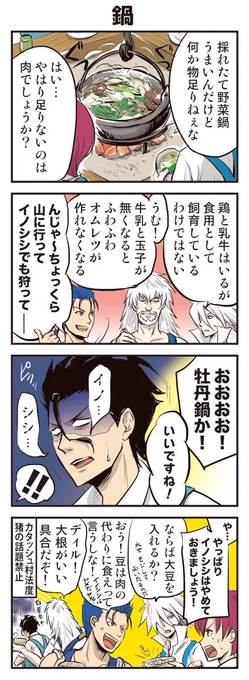 鍋 