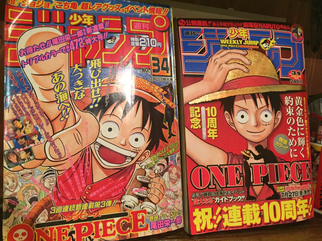 One Pieceが大好きな神木 スーパーカミキカンデ One Piece連載開始 10周年 15周年 周年
