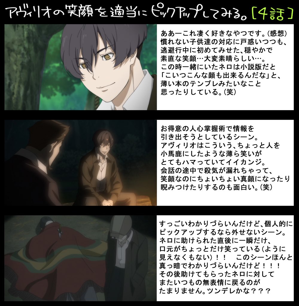 O Xrhsths きらり Sto Twitter 91daysアヴィリオ笑顔プレゼン画像 2巻もやって欲しいと言われたのでまとめてみました 3話全然笑わないので焦りましたがw 5話以降笑ってた記憶があんまり無いんですけど 打ち切りフラグ