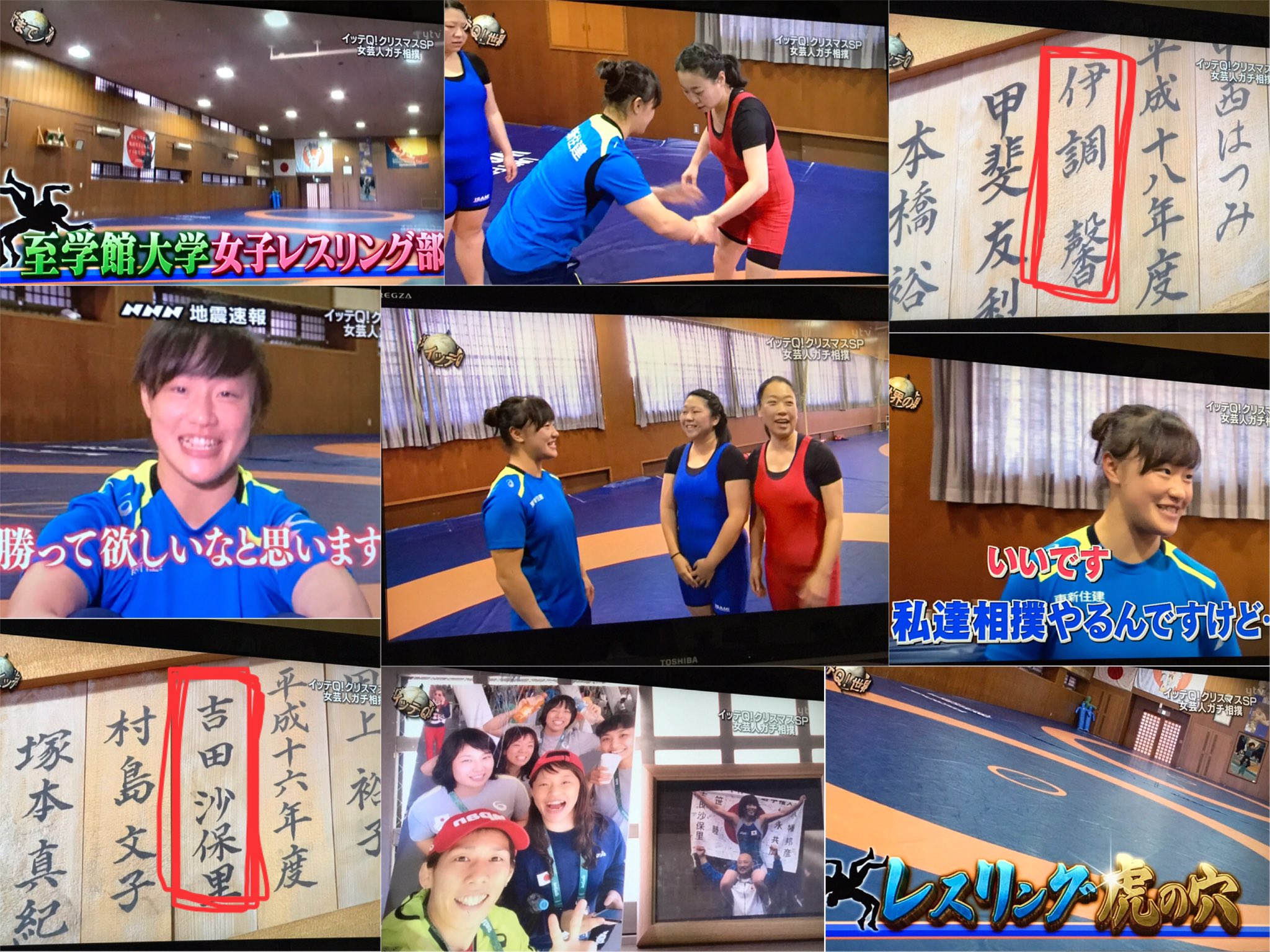 M V Twitter ２日もすぎちゃった 日曜日イッテqで絵莉さん もー久しぶりにテレビで見たのでついつい 画面越し 叫んでしまった 笑 登坂絵莉 女子レスリング 至学館 虎の穴 世界の果てまでイッテq 相撲対決 Eri Tosaka00 T Co Iqwpovrb7w