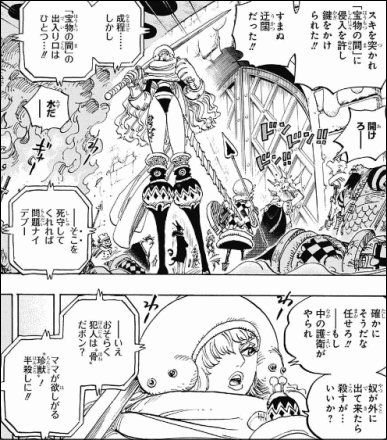 山田 ヤマカム ワンピース 足長族のスムージーとタマゴ男爵 T Co Pyplbupidc T Co Vqct9pxxns Twitter