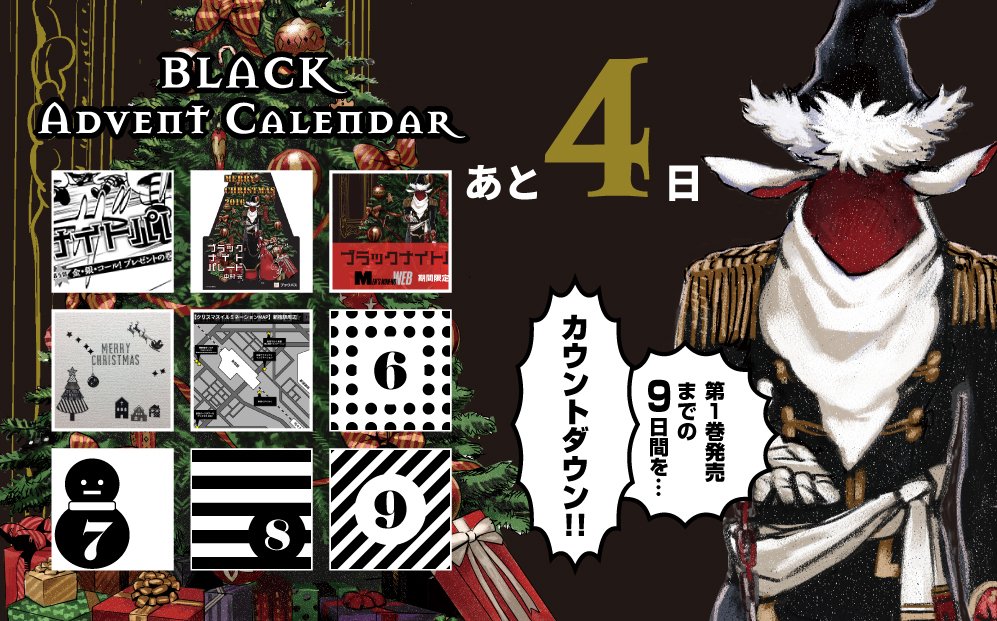 【ブラックアドベントカレンダー】
近寄るな危険！
皇帝（カイザー）くんのようなリア充だらけになる
新宿駅付近イルミネーションMAP!!

#ブラックナイトパレード #クリスマス #イルミネーション #リア充 