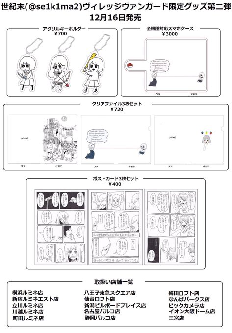 ヴィレッジヴァンガード 川越ルミネ店 Vvkawagoelumine さんのマンガ一覧 古い順 ツイコミ 仮 ヴィレッジヴァンガード 川越ルミネ店 Vvkawagoelumine さんのマンガ一覧 古い順 ツイコミ 仮