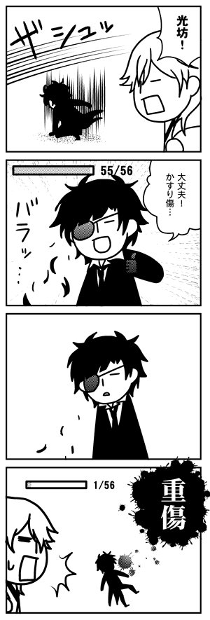 【とうらぶ4コマ】燭台切は前髪切りすぎたら学校休みたいタイプ。冬コミサンプルです。 