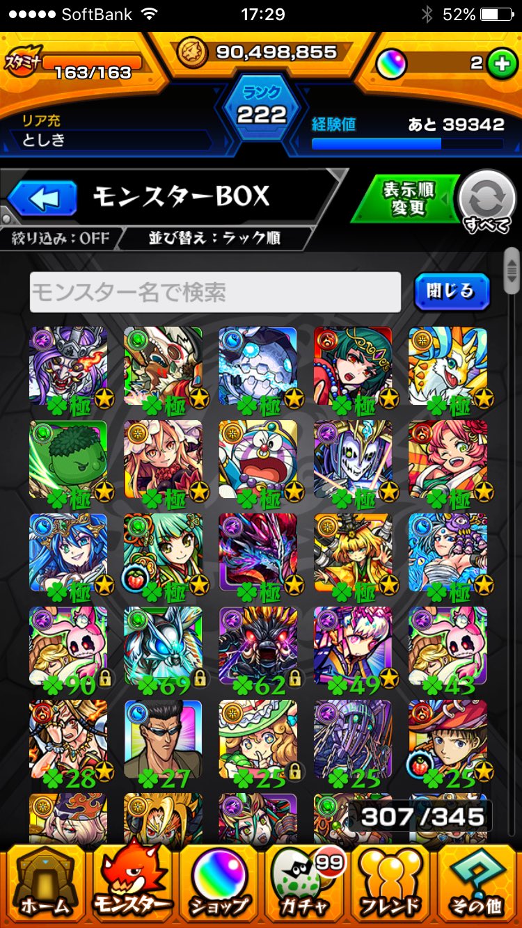 モンスト ジークフリート Bwu3v Twitter