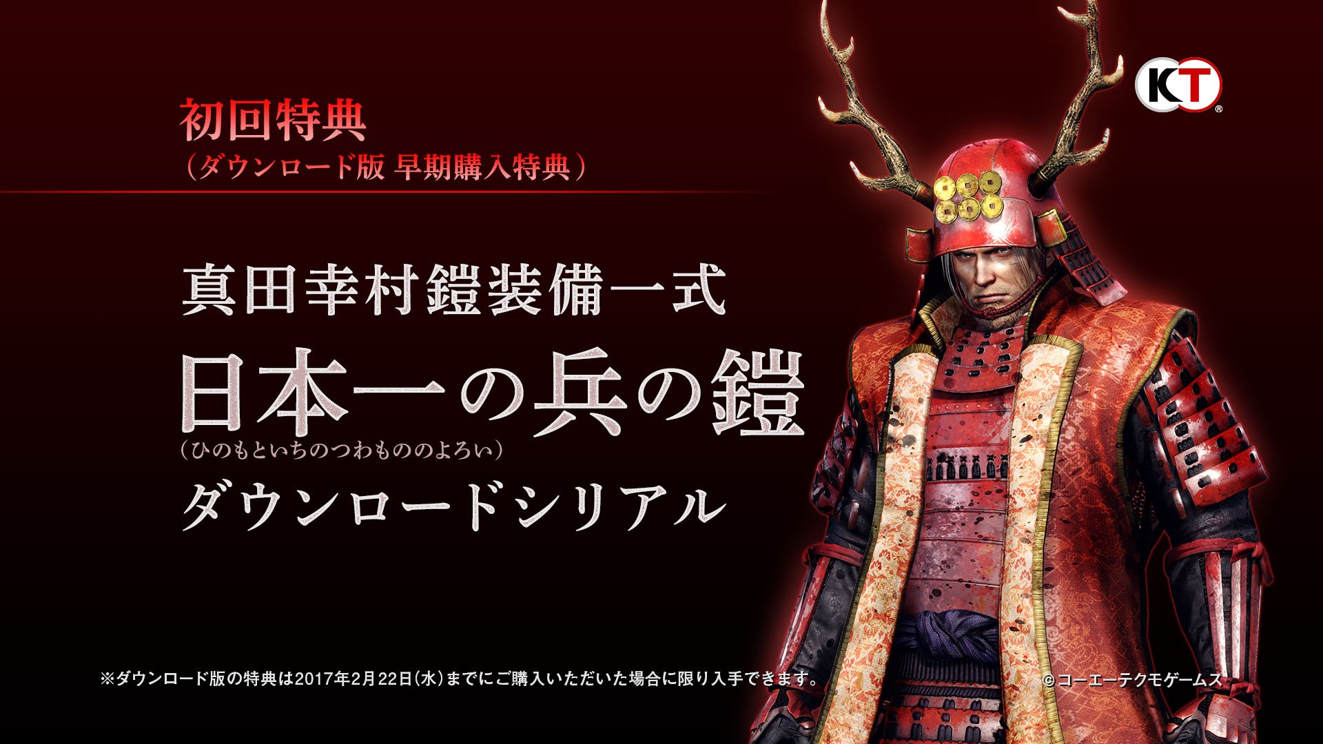 仁王」シリーズ公式アカウント on X: 仁王」シリーズ公式アカウント on X: