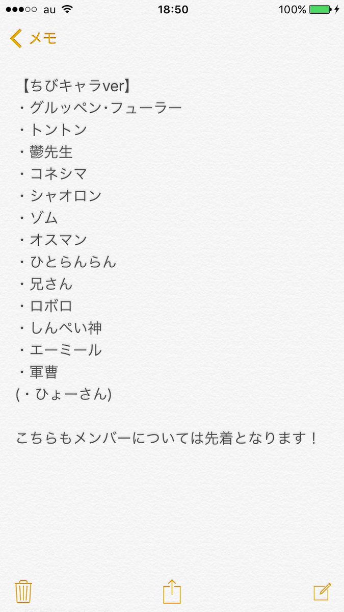 ひょーさん イラスト 我々だ 我々だチーノの顔バレ画像！身長や誕生日、初登場回は？性格は腹黒？