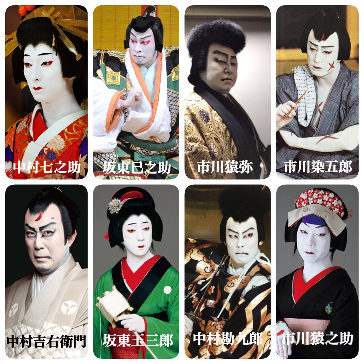 歌舞伎俳優のonとoffを比較してみた ブレない人からだいぶ様子のおかしい人まで Togetter 歌舞伎俳優のonとoffを比較してみた ブレない人からだいぶ様子のおかしい人まで Togetter