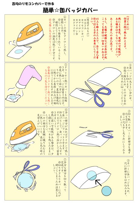 缶バッジカバーのtwitterイラスト検索結果 古い順