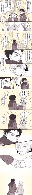 ちょっとだけ積極的なアストンを描こうとしたら甘酸っぱくなった('・ω・`)学パロで付き合った後っぽいアスフウです。 