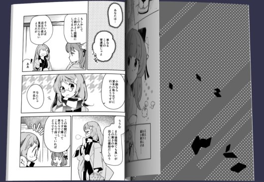 クリスタの製本3Dプレビュー神機能です 