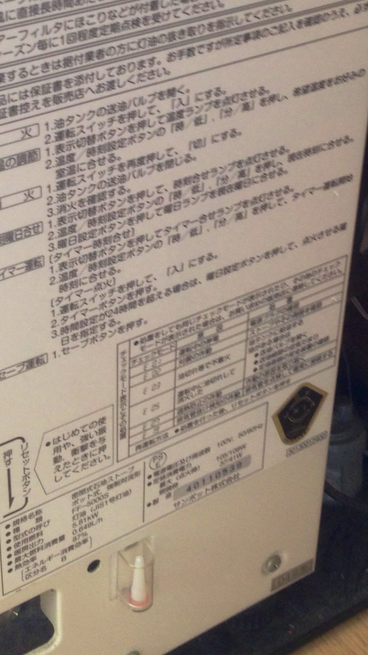 Ktk Ry 9割趣味アカウント Kousuke0235 いえ 大丈夫です 受験のほうが大事なので 基本そちらを優先してください エラー13はよくあるエラーにもないですね ストーブ側面のコードにも載ってないですし 初めて聞いた エラーコードです T Co