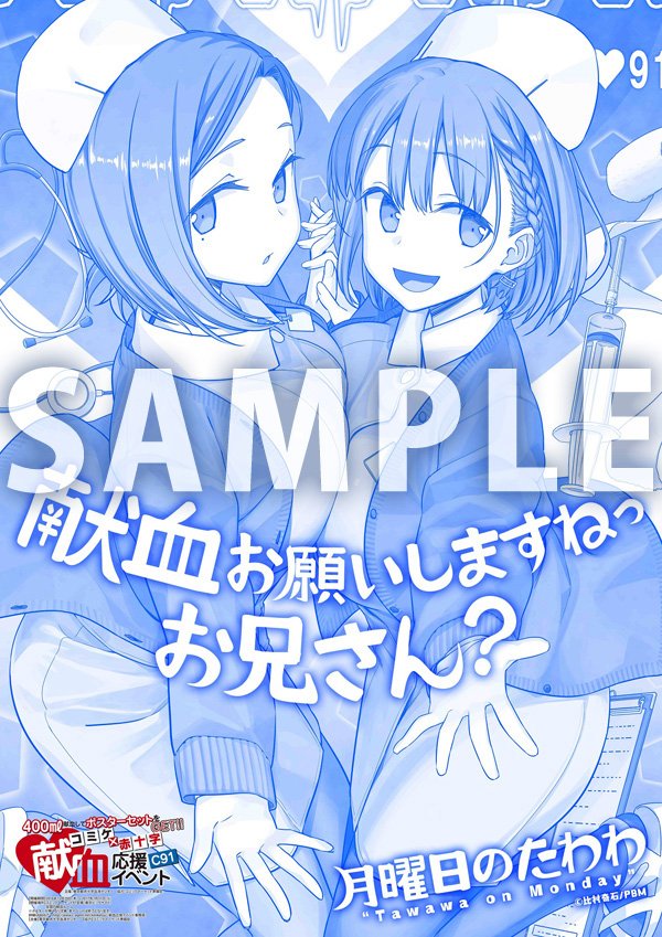 tawawa on monday illustrations tawawa on monday illustrations