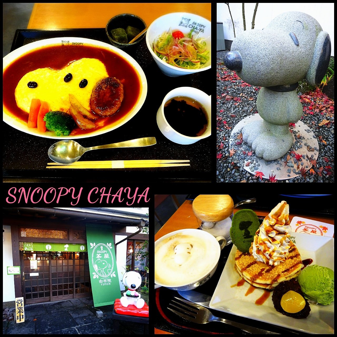 O Xrhsths 𝙽𝚊𝚝𝚜𝚞𝚔𝚒 Sto Twitter Snoopy茶屋 由布院店 九州旅行 大分県 由布院 湯布院 Snoopy茶屋由布院店 Snoopy茶屋 由布院店 スヌーピー スヌーピーハンバーグオムライス 抹茶と栗あずきのパンケーキ スヌーピーカフェラテ 全部可愛い
