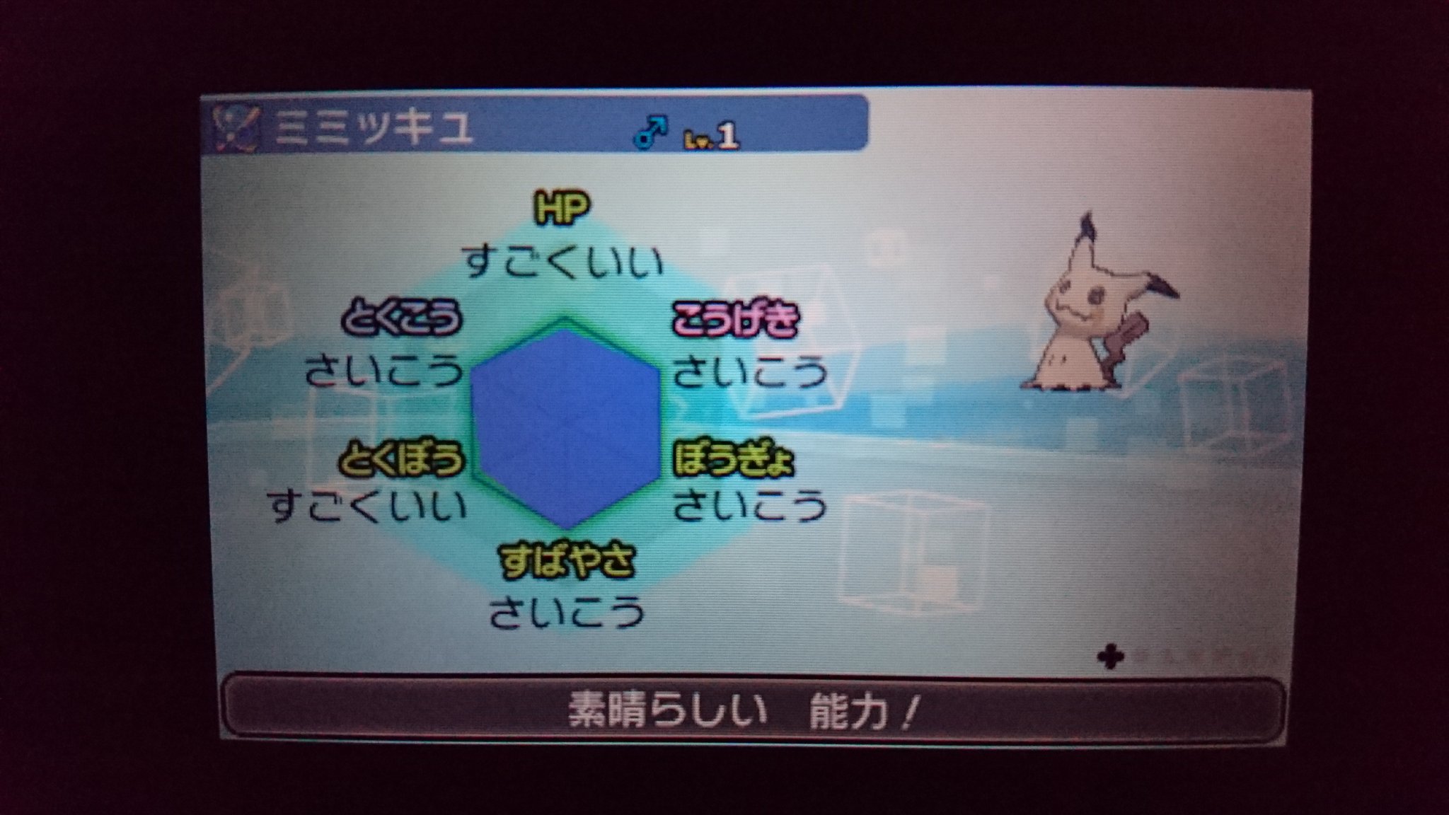 ウルトラボール入り 3v2u以上確定のミミッキュを配布 7名を予定しています 性格はすべていじっぱりです 攻撃の個体値は全個体vです 応募方法はフォロー Amp リツイート 抽選は12月8日午後9時です ポケモン交換 ポケモンサンムーン