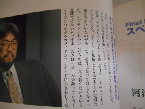 ぽち 原稿 No Twitter Ffアンリミテッドアニメ終了後に出た本 外界の章 その中の河津さんのインタビューで アンリミテッド の存在に関してなるほどと思う箇所あり 若さはイコール未熟のイメージにつながるから ゲーム中のイスカンダールは冒険者の導き手に
