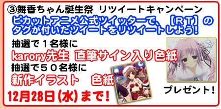 蒼海舞香 蒼海舞香