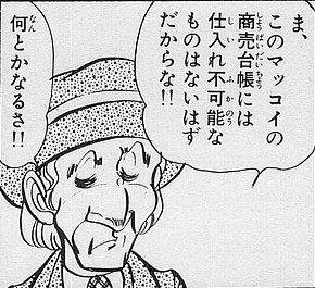 秋 秋春 Mattkoi Desi エリア最大の戦力は マッコイ爺さんの兵器調達ルート説ww Twitter