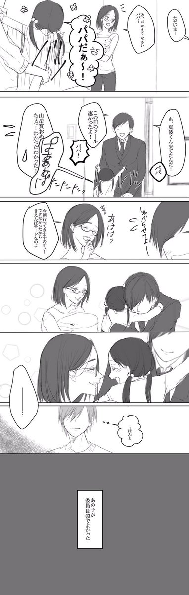 委員長似の女の子 