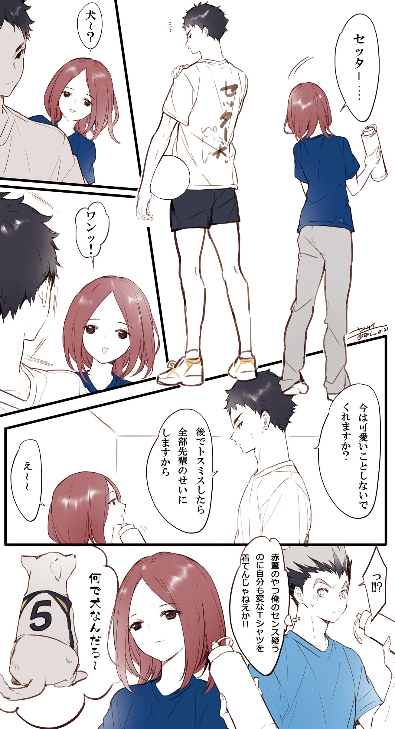 はな Haikyulove19 Twitter
