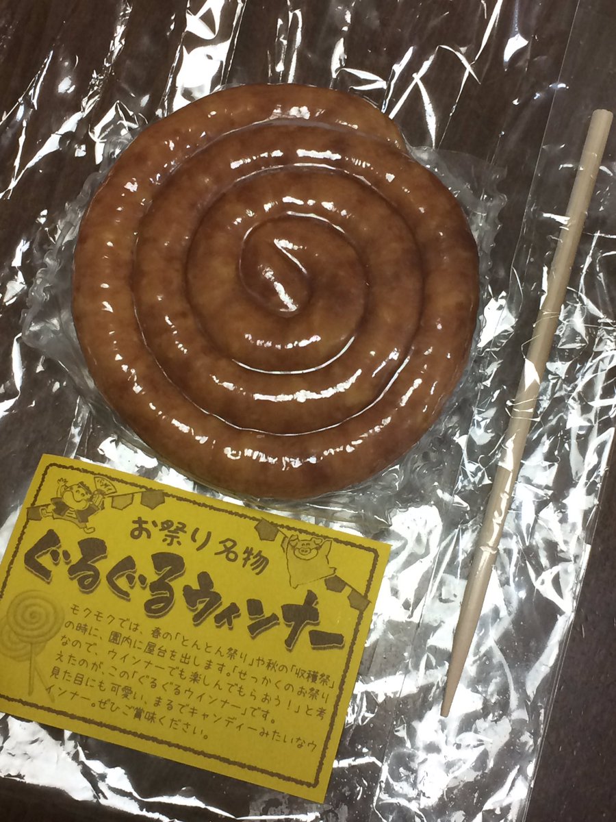 父がぐるぐるウインナー 別名 ソーセージマルメターノ を調理したら串刺ししてた Togetter 父がぐるぐるウインナー 別名 ソーセージマルメターノ を調理したら串刺ししてた Togetter
