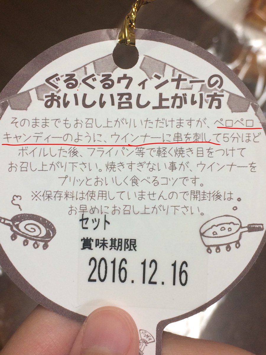 父がぐるぐるウインナー 別名 ソーセージマルメターノ を調理したら串刺ししてた Togetter 父がぐるぐるウインナー 別名 ソーセージマルメターノ を調理したら串刺ししてた Togetter