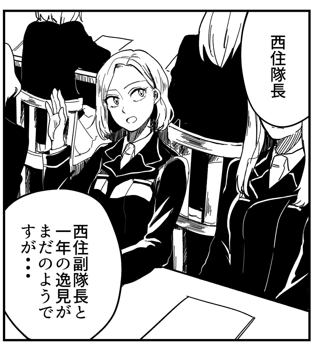 みほとエリカが居ないことをまほに報告するためだけに存在するモブです 