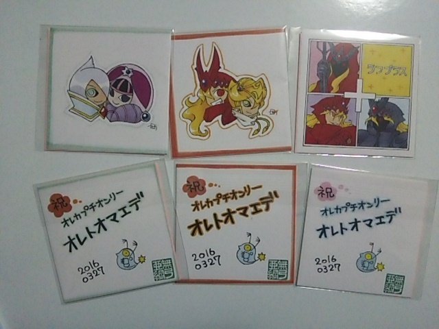 てりゅ ドール服練習中 １０月 オレカオンリーに参加 二つ折 表はしょっぱいフェイクイラスト 開けるとそこそこ頑張った イラスト な小細工した色紙で盛り上がって嬉しかった もっと色んな方とお話すればよかったと後悔 でも楽しかった 髪 顔 爪