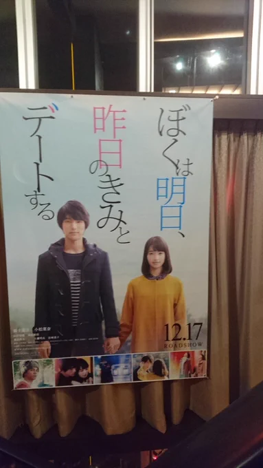 普段行ってる映画館にあって、ちょっと嬉しかった。 #バルト9 
