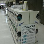 これは賢いｗ成田空港にガチャを置いて余った小銭でGDPに貢献させるアイデア!