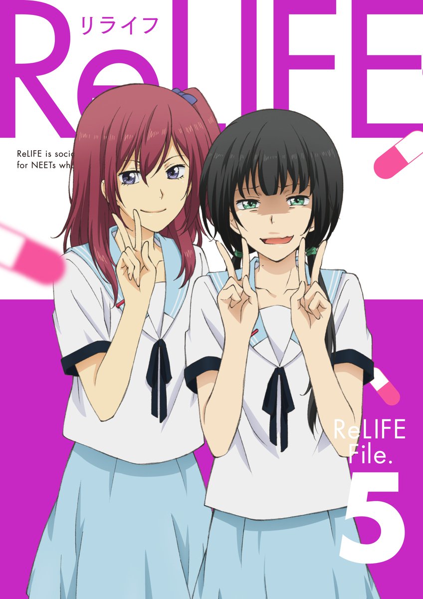 Relife アニメ公式さんのツイート 第5巻ジャケット解禁 12 21 水 発売relife 第5巻ジャケットを解禁しました かざってくれるのはアニメ第5話でぐっと距離が縮まった 日代 狩生のコンビ ふたりともステキな笑顔 ですね 発売をお楽しみに 詳しくはコチラ