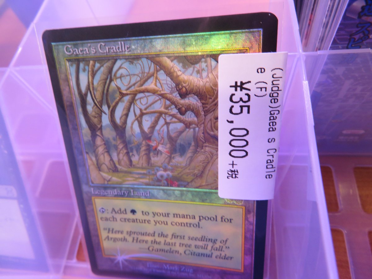 MTG入荷情報】 前回の入荷情報から更にヤバメの案件が...! またまた 