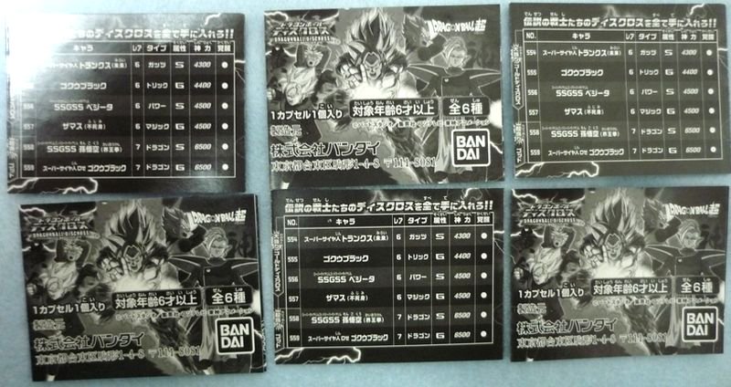 戸波 まもなく終了です ドラゴンボールディスクロス 当選 ゴッド ゴールド 超当たり をヤフオクに出品中です 当選品全6種セット送料無料 現在3 100円です 記念品として如何でしょうか T Co Ez32qov1qc ヤフオク 戸波 まもなく終了です ドラゴンボールディスクロス 当選 ゴッド ゴールド 超当たり をヤフオクに出品中です 当選品全6種セット送料無料 現在3 100円です 記念品として如何でしょうか T Co Ez32qov1qc ヤフオク