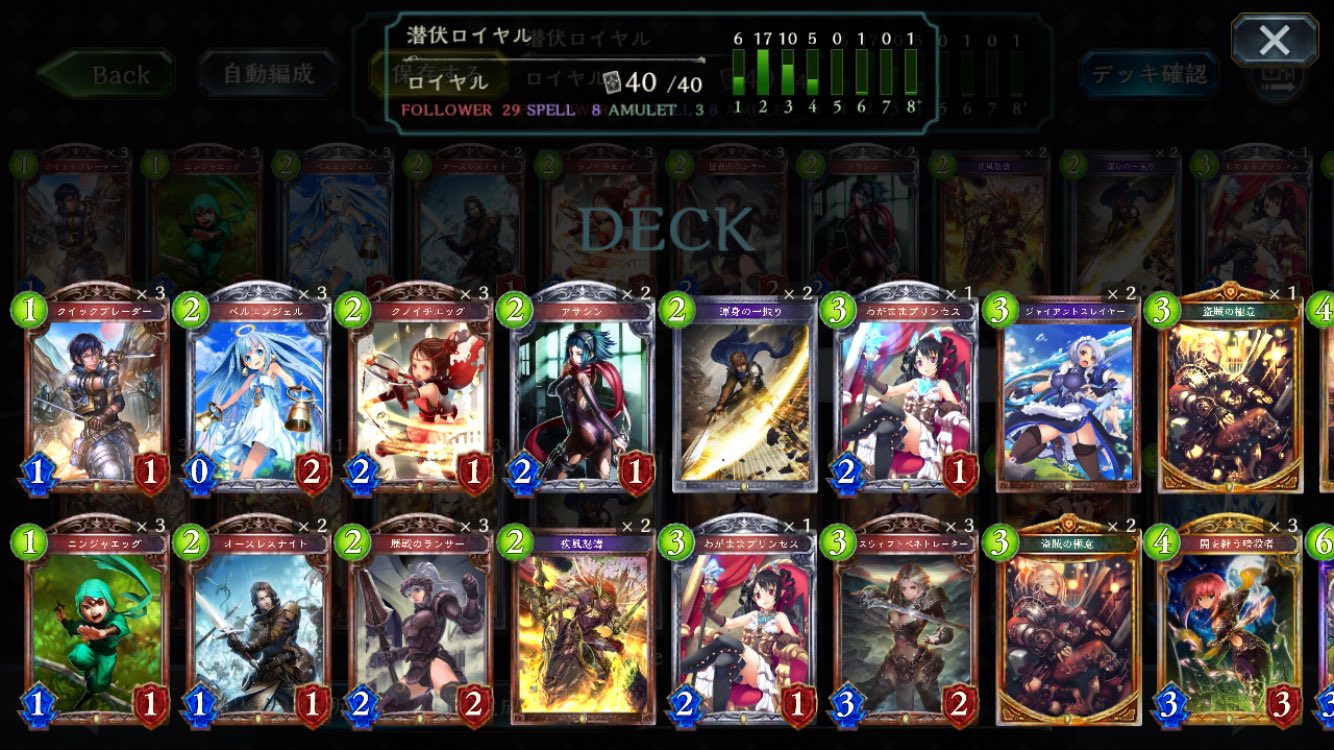 シャドバデッキ紹介 Twitter Search Twitter