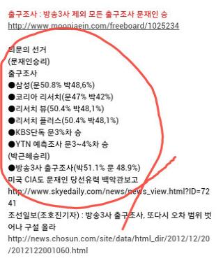 khuknow777's tweet image. 투표함 뚜껑도 안 열고 투표결과가 방송에 나갔다! 이는 임차서버를 통한 개표조작의 결과이다. 즉 투표함이 투표장, 혹은 이동 중에 개표가 시작되었고, 위원장이 공표 전에 개표방송되었다blog.naver.com/khuknow/220384…