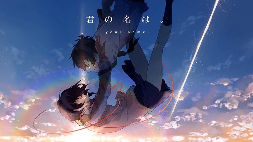 君の名は 画像 Kzk700 Twitter