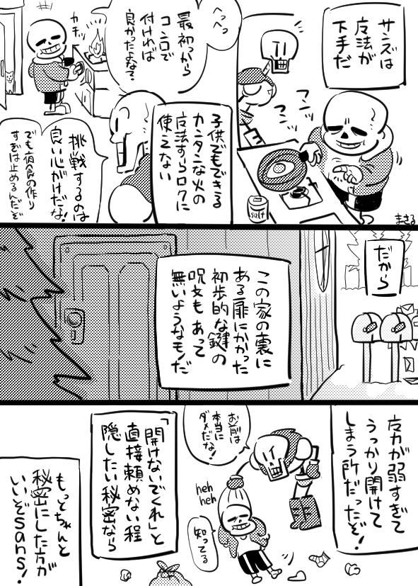 「鍵も寝てる時とか普通にポッケから転がり落ちてるぞ!」 