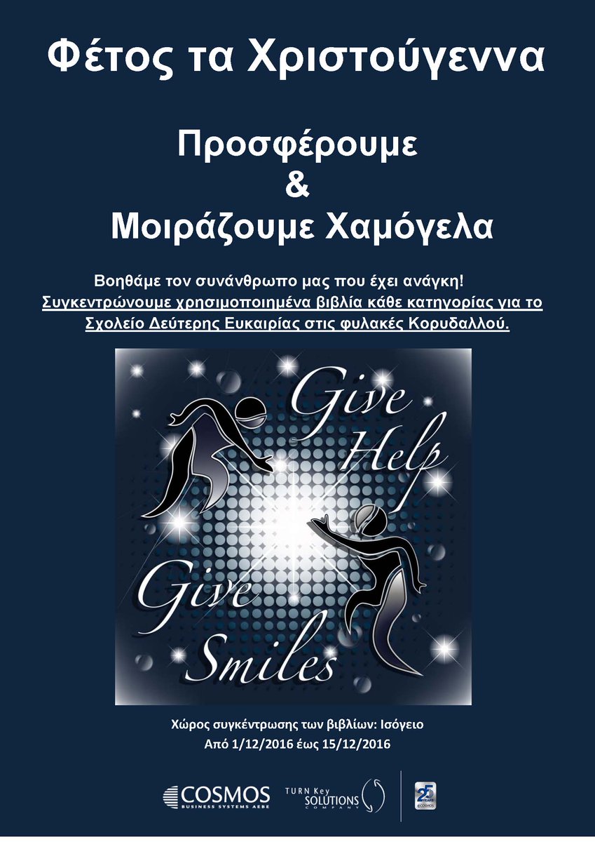cosmosCBS's tweet photo. Φέτος τα Χριστούγεννα Προσφέρουμε &amp; Μοιράζουμε Χαμόγελα! Συγκεντρώνουμε βιβλία για το Σχολείο Δεύτερης Ευκαιρίας στις φυλακές Κορυδαλλού. https://t.co/63mGgpT9QZ