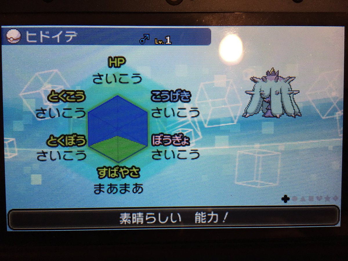 てらりあ ポケモンsm ポケモン配布 画像ヒドイデ2名様へ送りつけます 夢特性プレミアボール遺伝無 応募方法はrtとフォローです アプリで抽選後 当選者の方にdmを送ります 〆切 12月7日 23 59 ポケモンサンムーン ポケモン配布 ポケモンsm