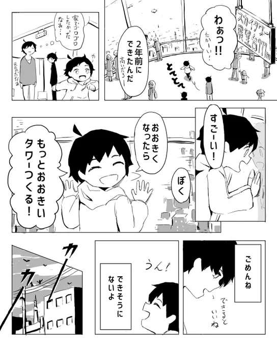 過去と生きる ② 終 