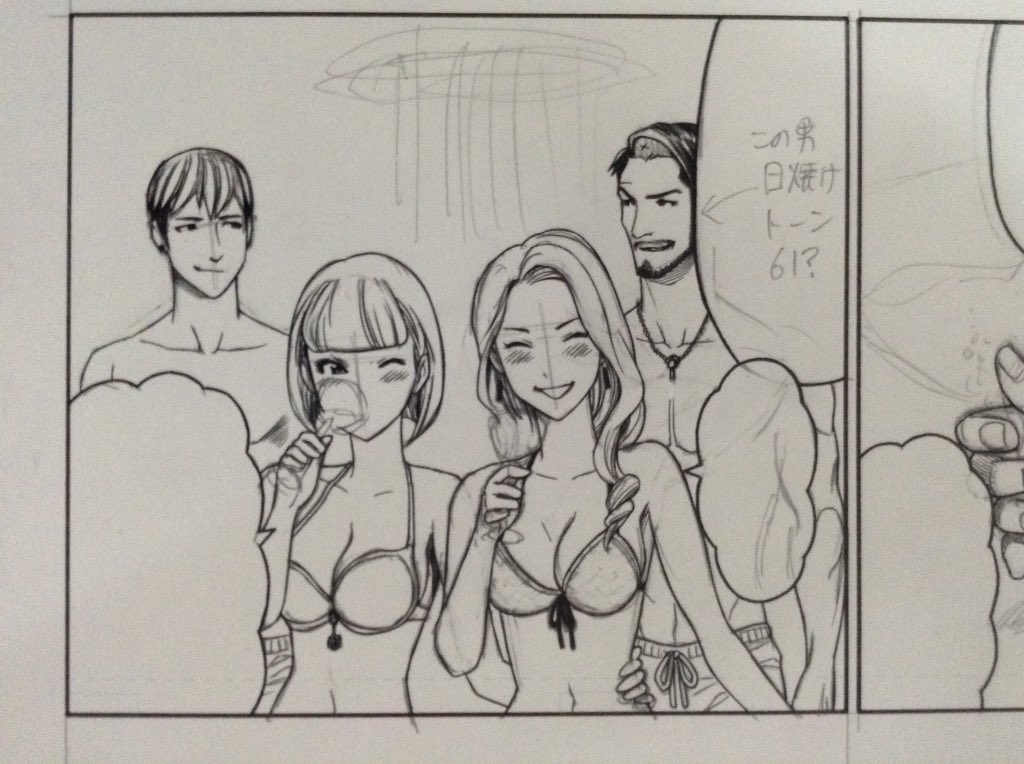 お疲れー 