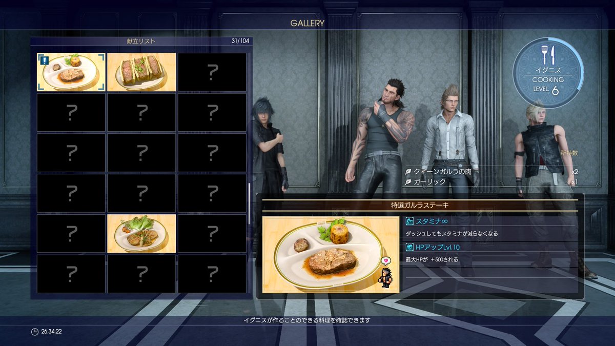 Final Fantasy Xv