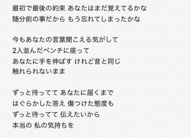 今波早稀 ずっと 自分の気持ちを言えないまま離れてしまった相手を思った歌 初の作詞作曲は切ない恋愛ソングでした 実はとても歌うのが難しい 早稀 オリジナル ずっと T Co Qemidyn6kd Twitter