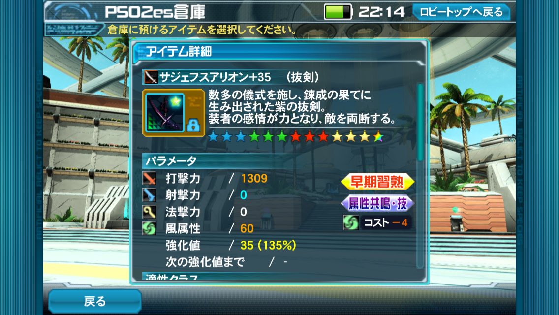 Pso2 Pso2es 245 無断転載禁止 C 2ch Net