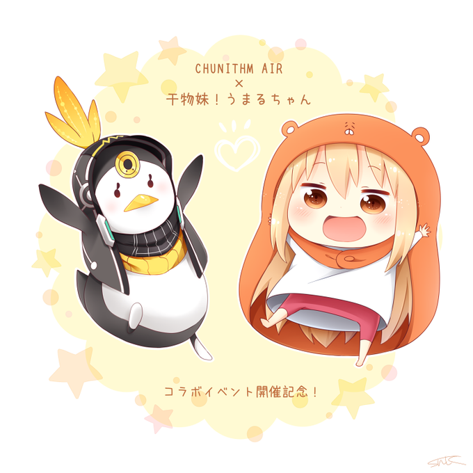 うまるちゃんコラボのtwitterイラスト検索結果 うまるちゃんコラボのtwitterイラスト検索結果