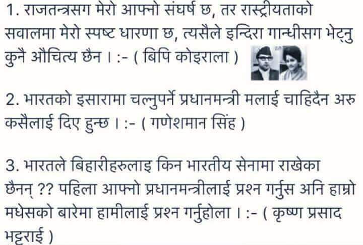 DarlingHima's tweet photo. #राष्ट्रियता भनेको यो हो https://t.co/U2vsplkwMx