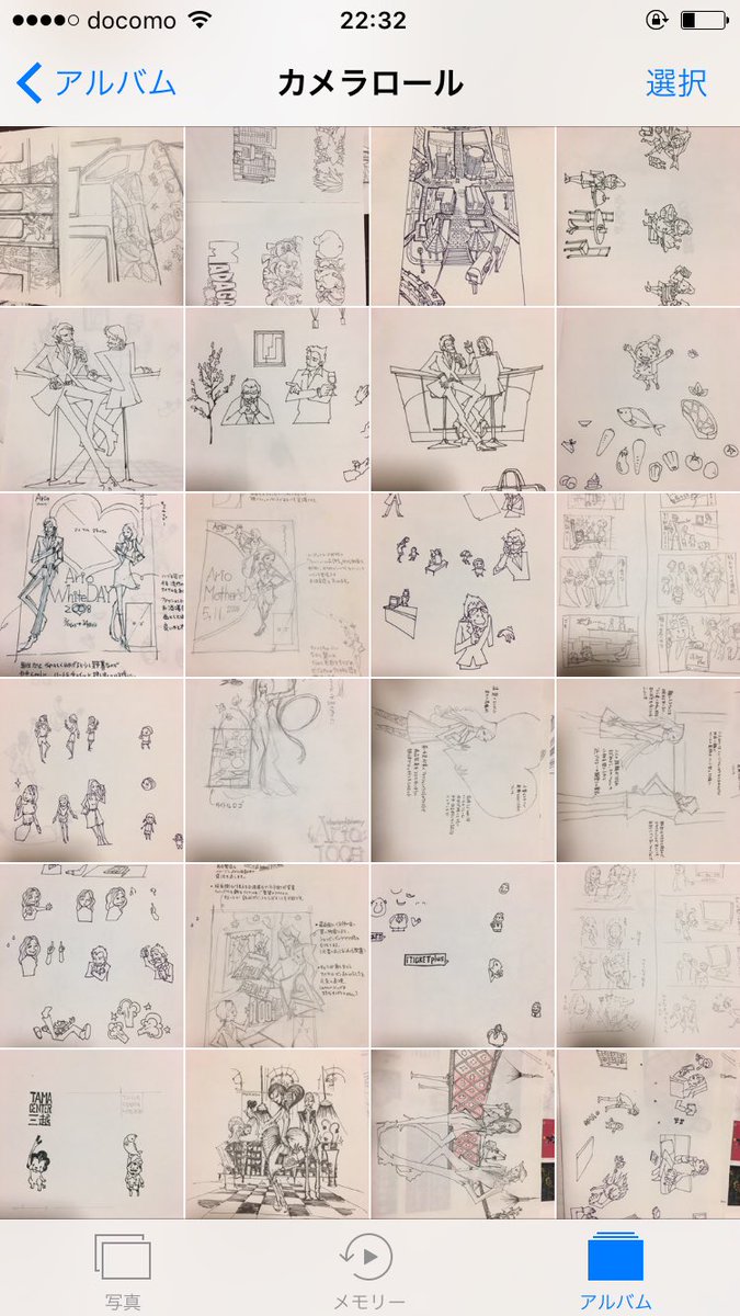 当時の落書きたち、何がしたいのか今ひとつわからないけど何かはやりたかったんだろうな。うなるほどある。 